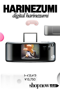 HARINEZUMI