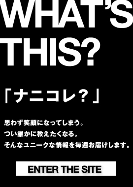 WHATS THIS