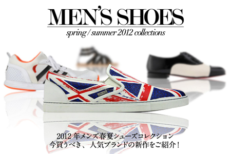 MEN'S SHOES 2012 SS