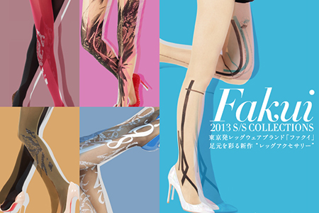 東京発レッグウェアブランド「ファクイ」。足元を彩る新作タイツを特集。